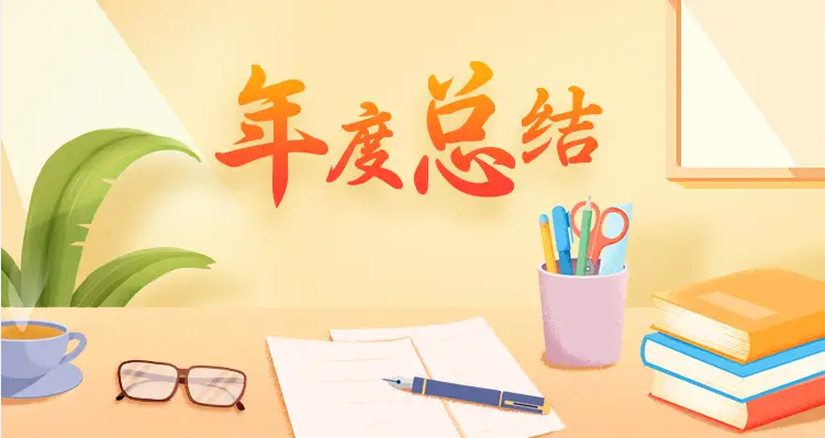 匠心筑夢 一路芳華|禹城開放大學(xué)2024年度總結(jié)