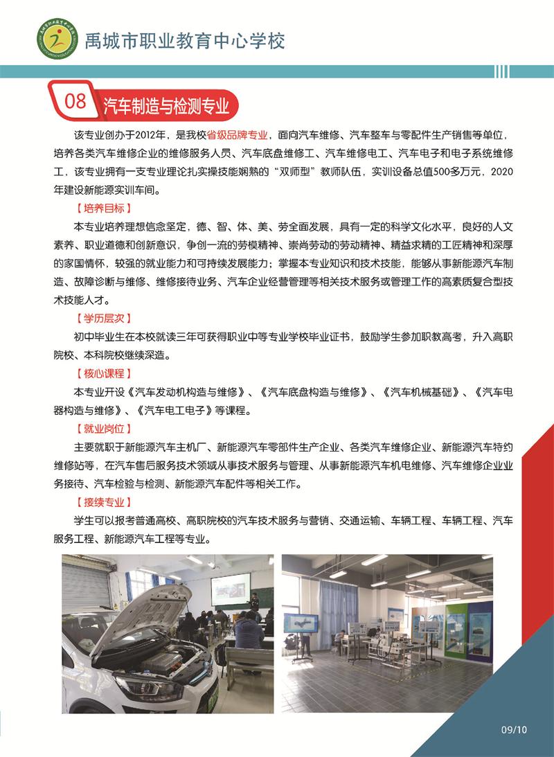 組合2_頁面_11