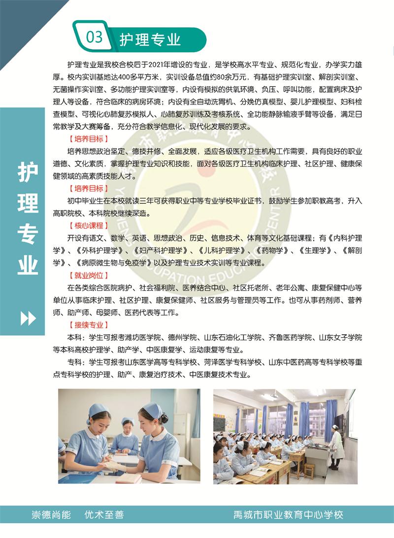 組合2_頁面_06