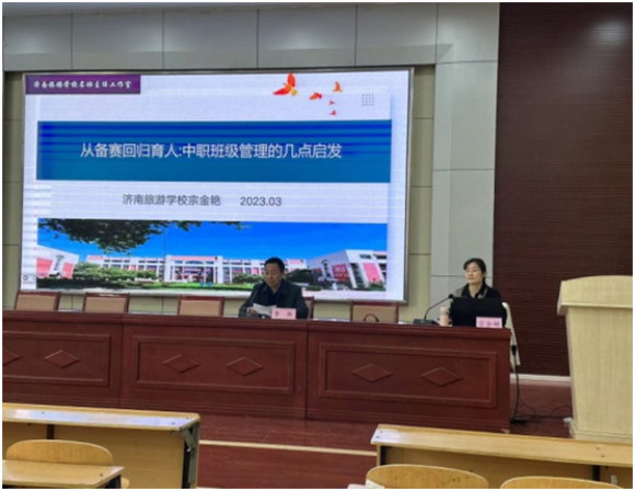 百舸爭流聘賢能,，匯流成英擔(dān)使命—禹城職教中心學(xué)校舉行2023級班主任培訓(xùn)及競選工作