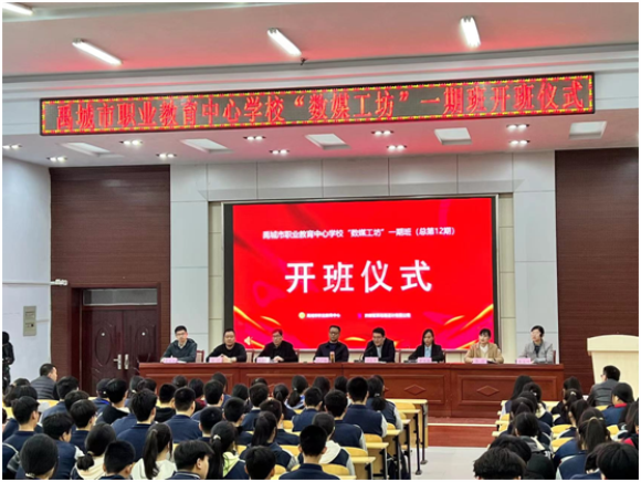 校企攜手謀發(fā)展,，產(chǎn)教融合促雙贏︱禹城職教中心“數(shù)媒工坊”中國特色現(xiàn)代學(xué)徒班舉行揭牌及開班式